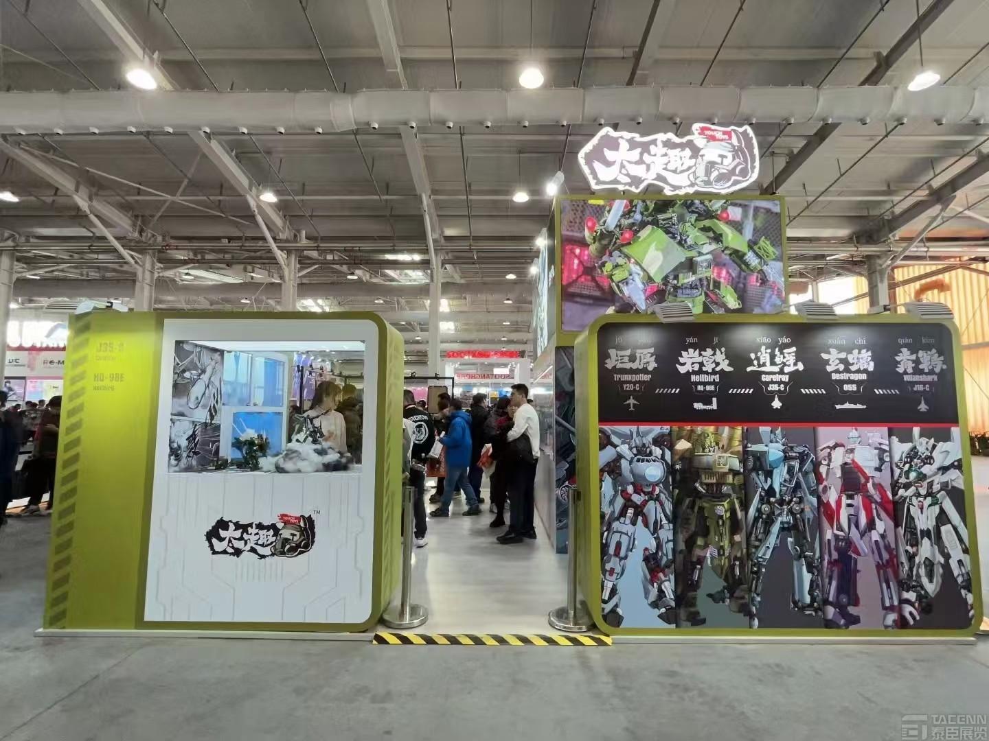 冭趣模型展臺設(shè)計(jì)搭建