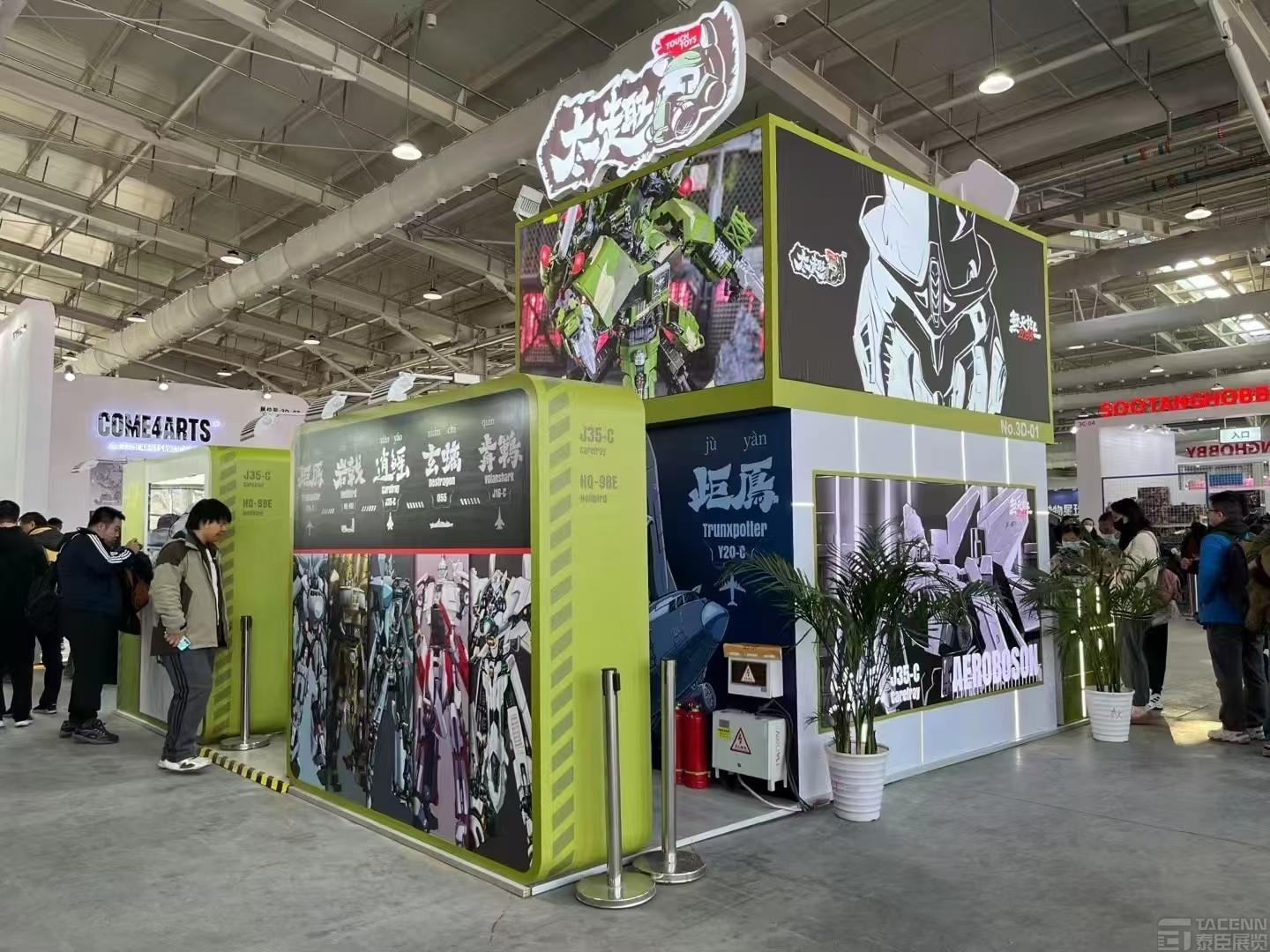 冭趣模型展臺設(shè)計(jì)搭建