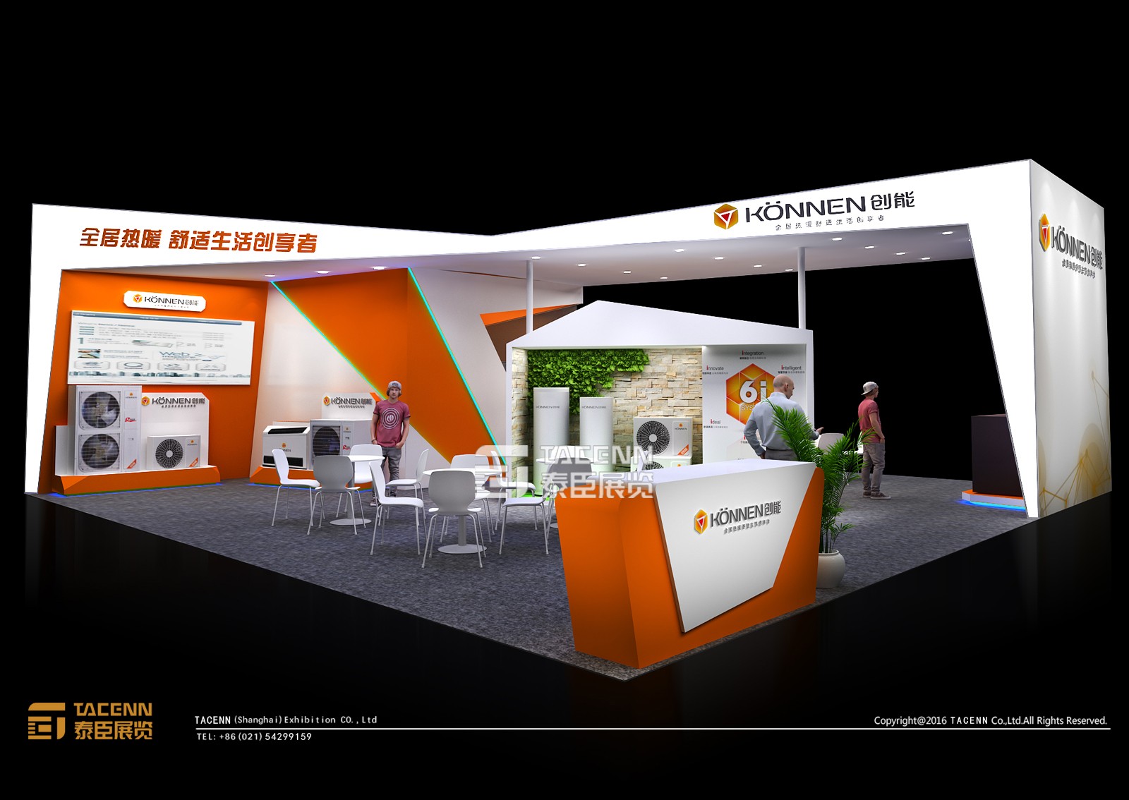 熱泵展創(chuàng)能展臺設(shè)計