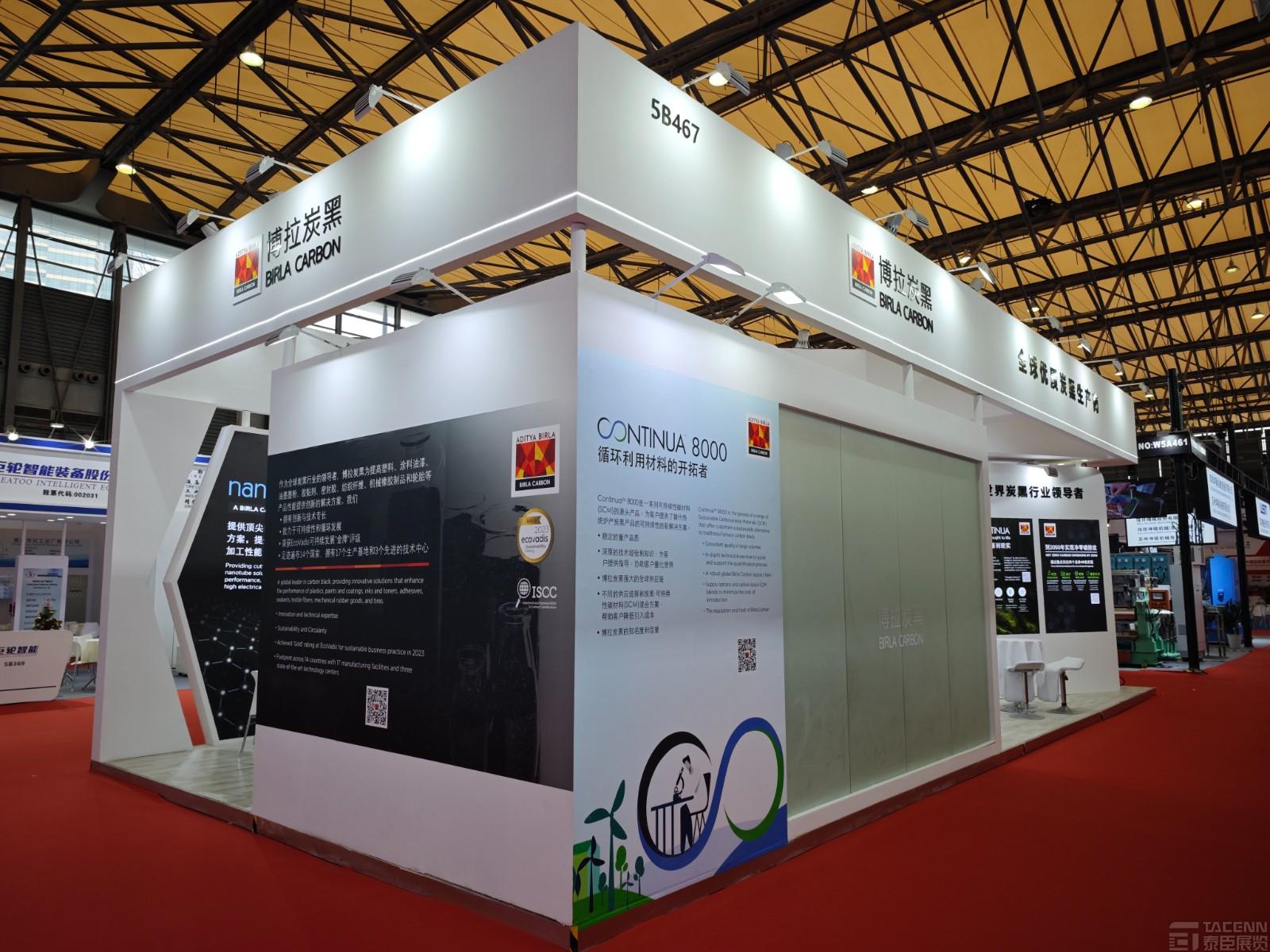 博拉炭黑橡塑展臺設(shè)計搭建